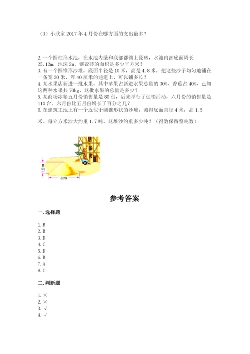 北师大版小学数学六年级下册期末检测试题带答案（培优a卷）.docx