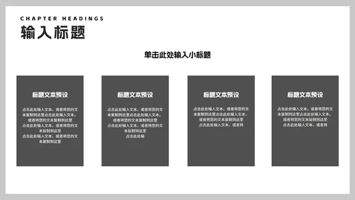 商务风灰色年度地产工作总结报告PPT模板