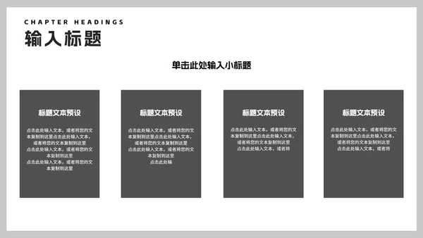 商务风灰色年度地产工作总结报告PPT模板