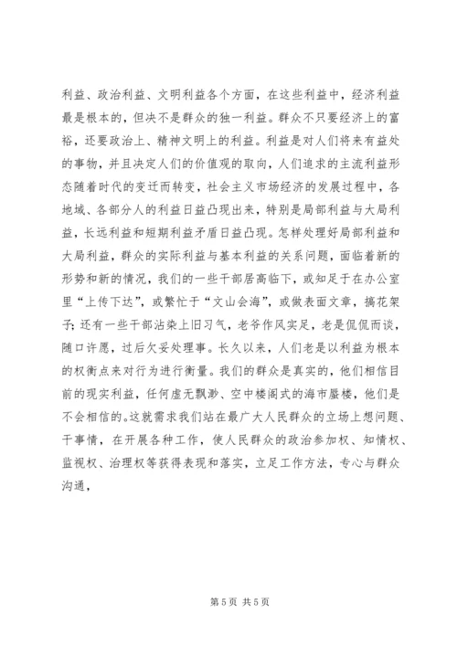 乡长四群教育工作学习心得体会.docx