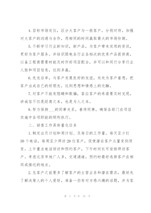 个人下半年工作计划5篇.docx
