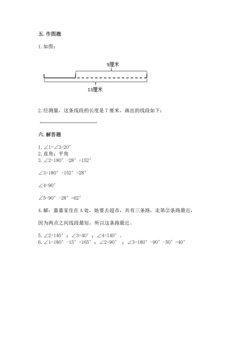 冀教版四年级上册数学第四单元 线和角 测试卷【预热题】.docx