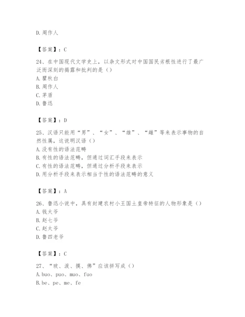 2024年国家电网招聘之文学哲学类题库及答案（有一套）.docx