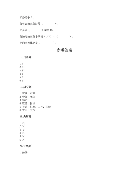 部编版道德与法治四年级上册期中测试卷汇编.docx