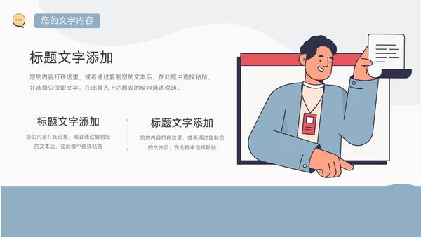 黄蓝个性插画风简约学习汇报PPT模板