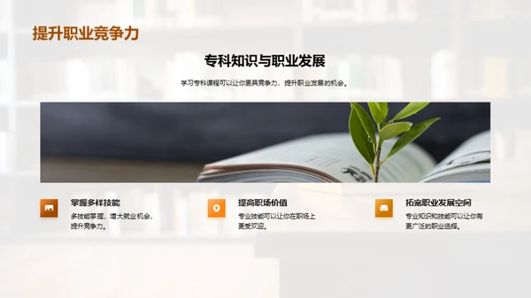 专科课程的探索与实践