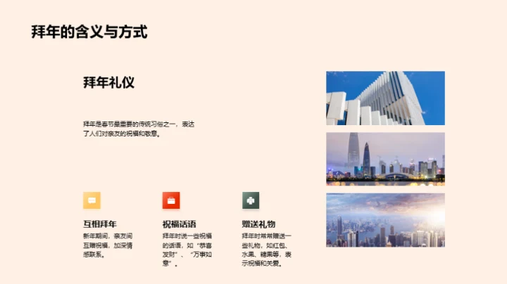 深化春节文化认知