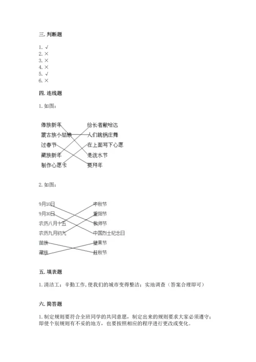 部编版二年级上册道德与法治 期末测试卷含答案（夺分金卷）.docx