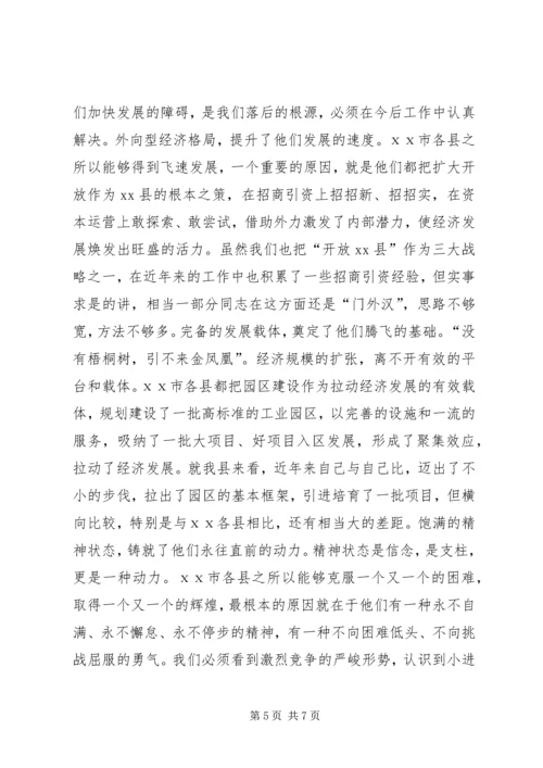 如何写外出考察报告 (6).docx