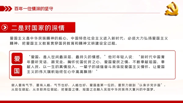 奋斗百年路启航新征程建党100周年党史PPT