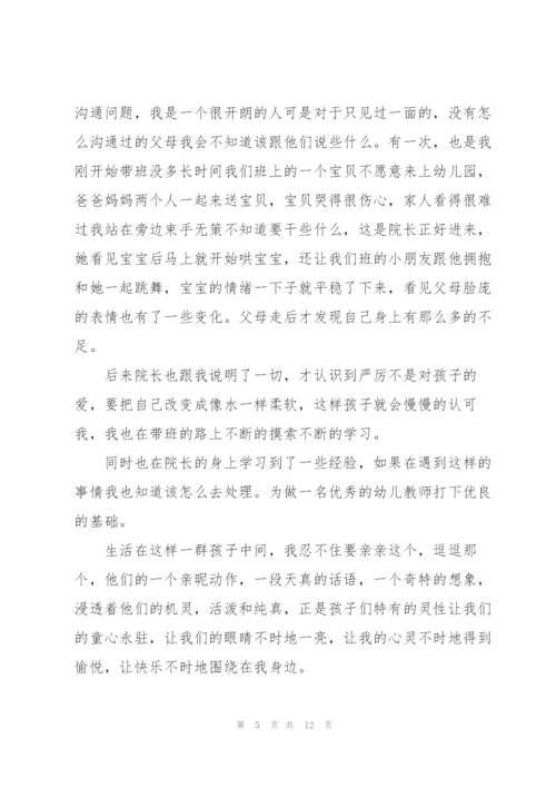 幼师工作心得体会作文600字5篇.docx