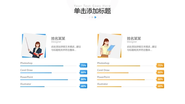 2022教学设计教育培训学校招生宣传PPT