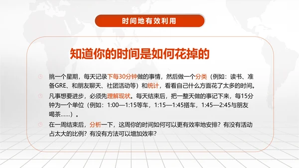 时间管理技巧PPT模板企业培训人力资源