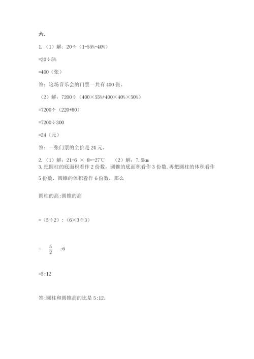 冀教版小升初数学模拟试题含答案（预热题）.docx