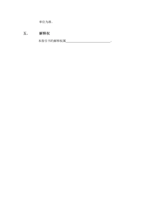 优质建筑关键工程综合施工图设计综合任务书.docx