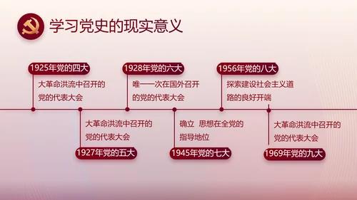 激浊扬清弘扬正气党风廉政建设PPT