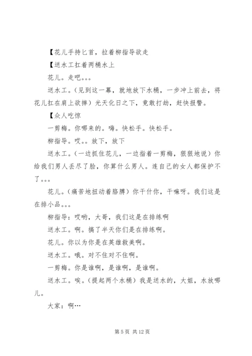 真正男子汉观后感5篇 (5).docx