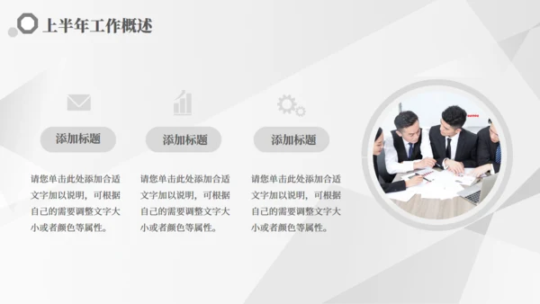 公务员工作汇报通用PPT模板