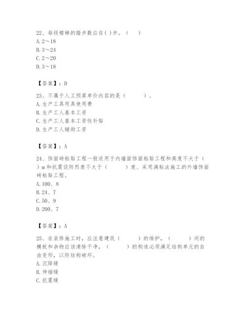 2024年施工员之装修施工基础知识题库（基础题）.docx