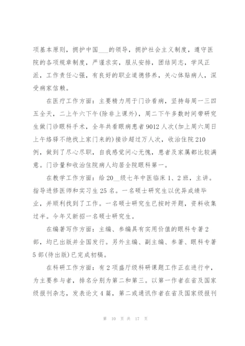 护士岗位个人述职报告.docx