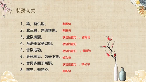 黄色中国风扇子八年级下册语文课件五代史伶官传序课件PPT
