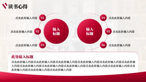 开卷有益_读书分享交流会通用PPT模板
