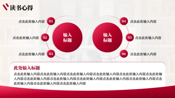 开卷有益_读书分享交流会通用PPT模板