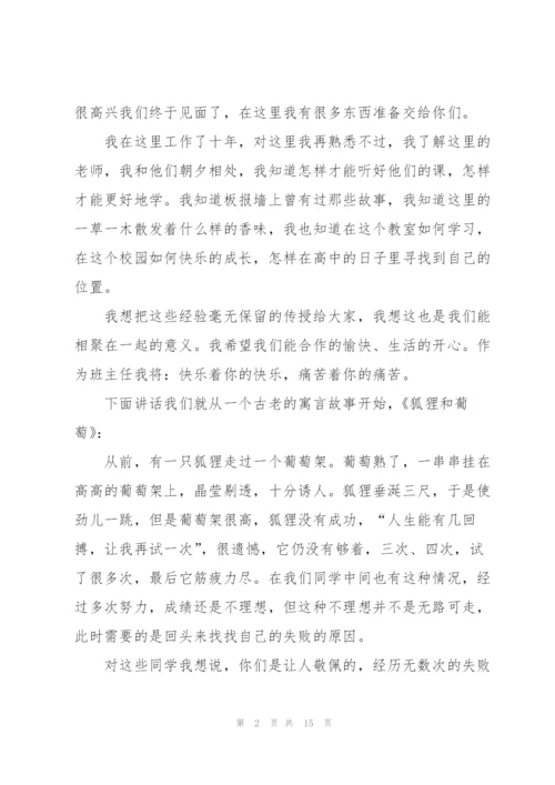 青年教师开学发言稿5篇.docx