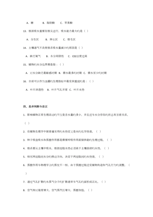 2023年植物生理学必考知识点.docx