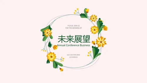 绿色健康营养师年终工作总结动态PPT