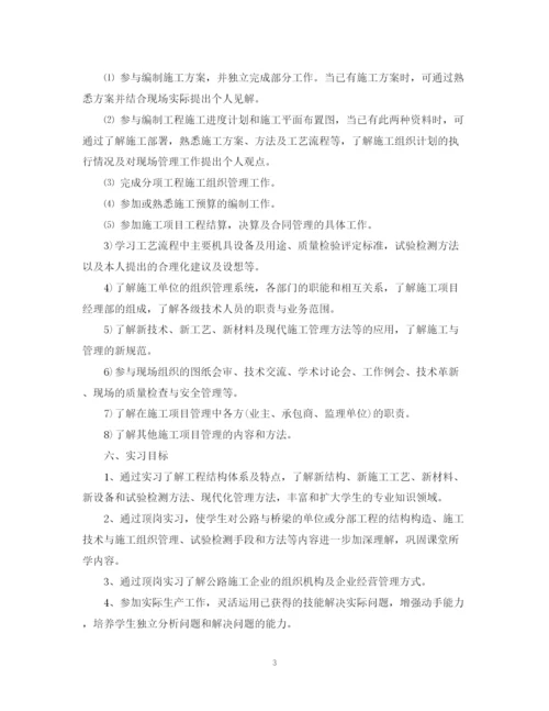 精编之工程造价顶岗实习计划范文3篇.docx