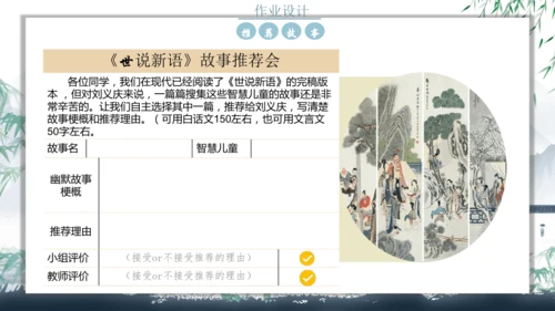 五年级语文下册杨氏之子说课课件