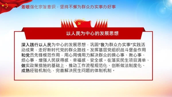 关于推动党史学习教育常态化长效化的意见PPT