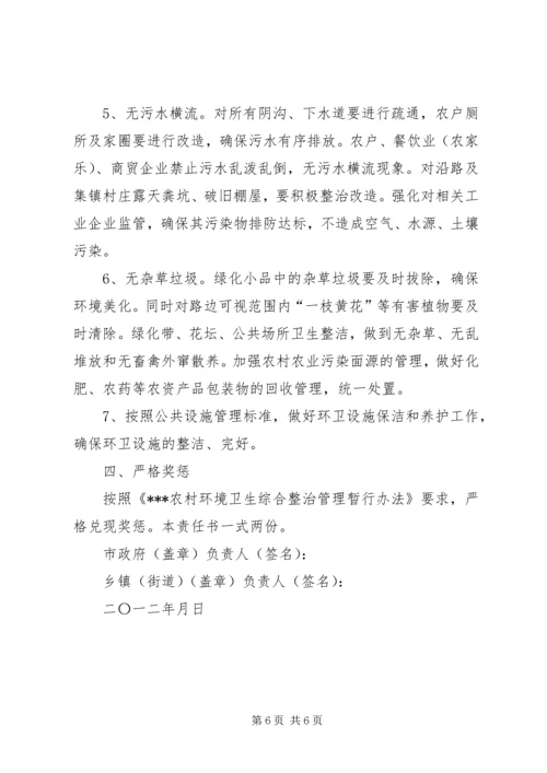 环卫队卫生用品计划 (4).docx