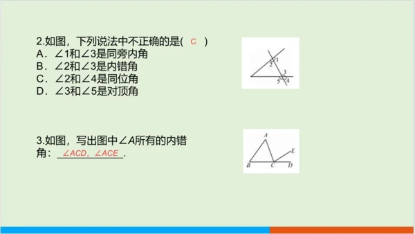 5.1.3同位角、内错角、同旁内角 教学课件--人教版初中数学七年级下