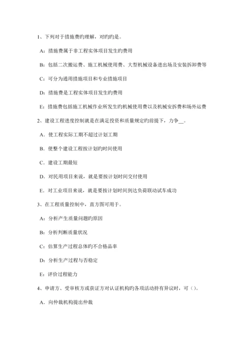 2023年河南省监理工程师合同管理合同争议的解决考试题.docx