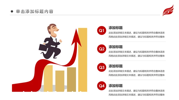红色财务数据经营分析报告会计工作总结PPT