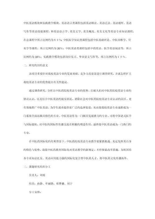 srt调查报告0.docx
