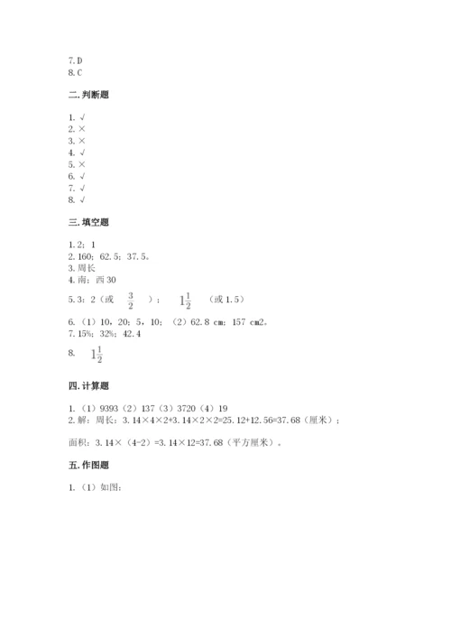 2022人教版六年级上册数学期末考试试卷全面.docx