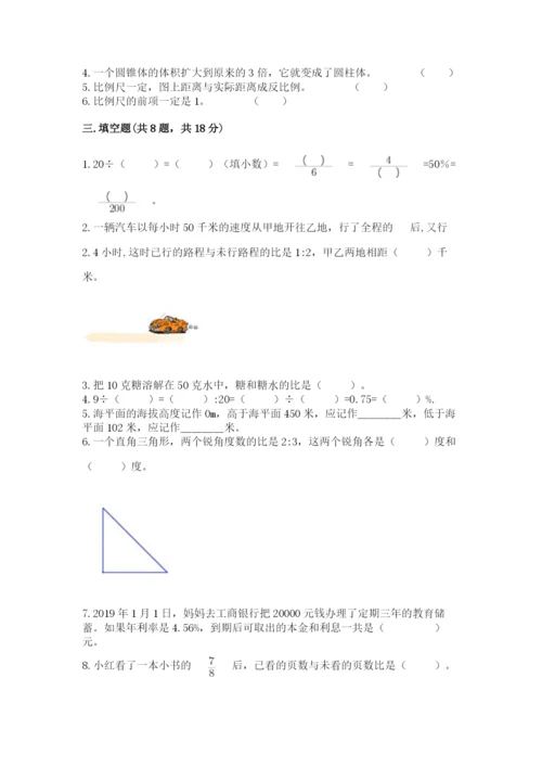 松溪县六年级下册数学期末测试卷精品.docx