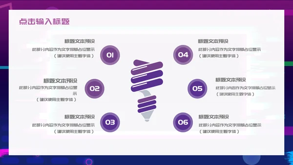 赛博朋克风炫酷抖音年中总结通用PPT模板