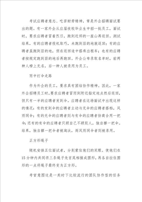 名企游戏系列面试题