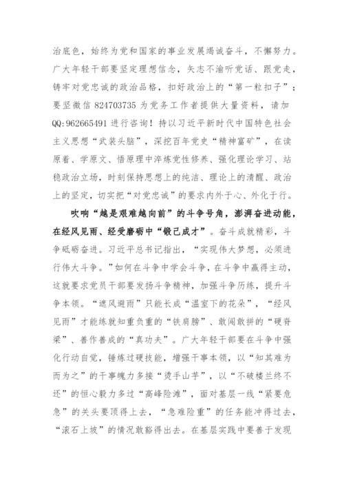 【心得体会】党的二十大报告精神学习心得体会研讨发言材料（6篇）.docx