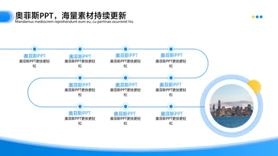 简约风流程关系递进关系10项PPT图文页