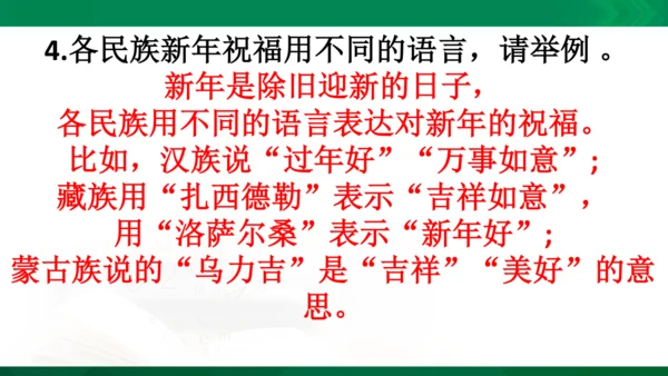 【期末复习】统编版道德与法治5年级上册第3单元我们的国土我们的家园复习课件