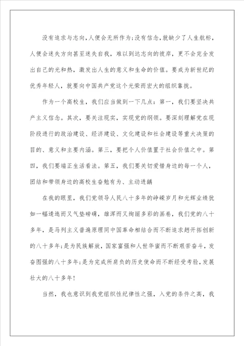 大学生学习心得1000字