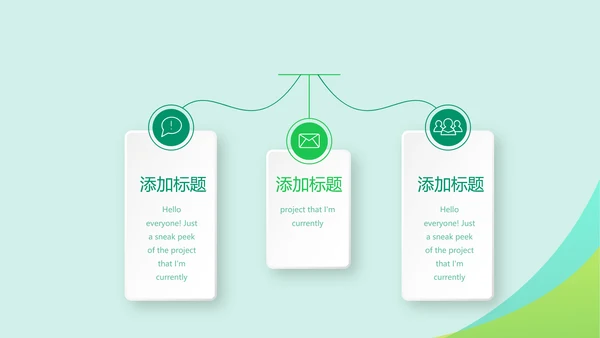 校园足球动态PPT