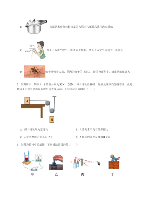 强化训练河南郑州桐柏一中物理八年级下册期末考试专题练习试题（含答案及解析）.docx
