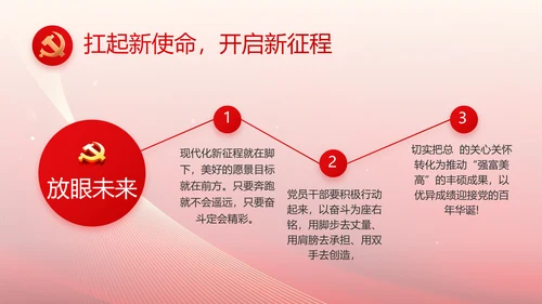 红色党建党支部工作总结汇报PPT党课