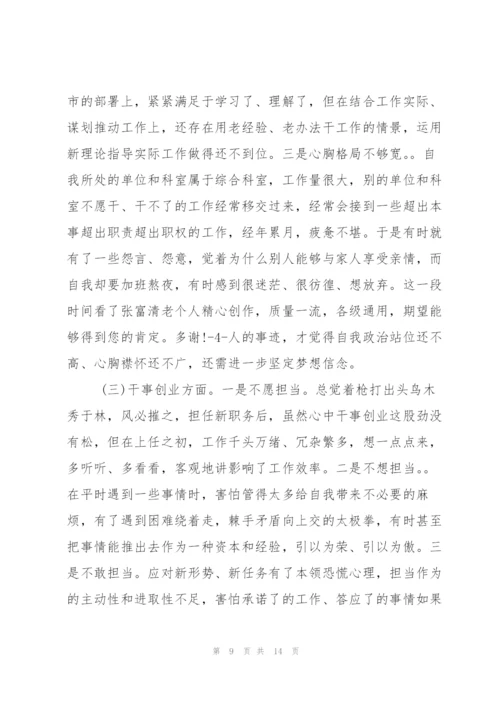 2022年党员自我剖析材料.docx